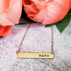 Ahava Bar Necklace